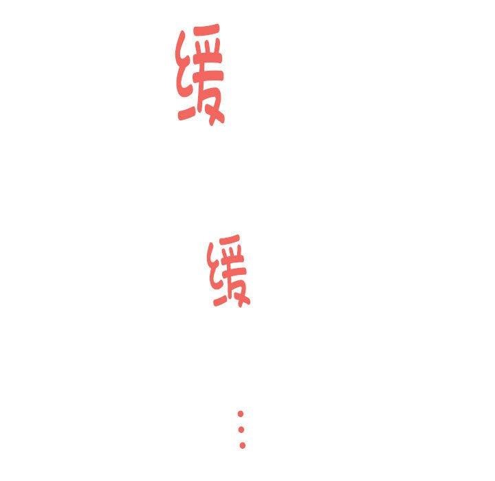 极乐之神 第16話 韩漫图片127