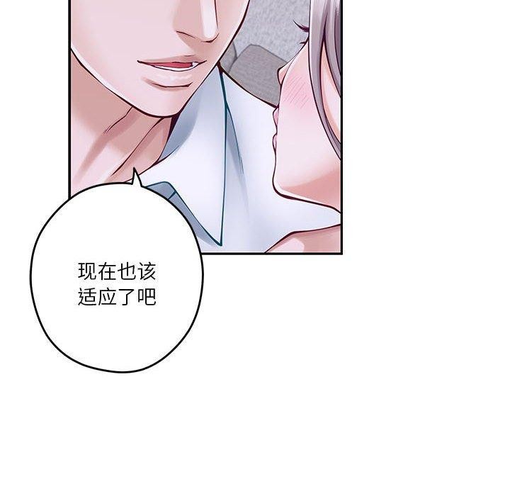 极乐之神 第16話 韩漫图片11