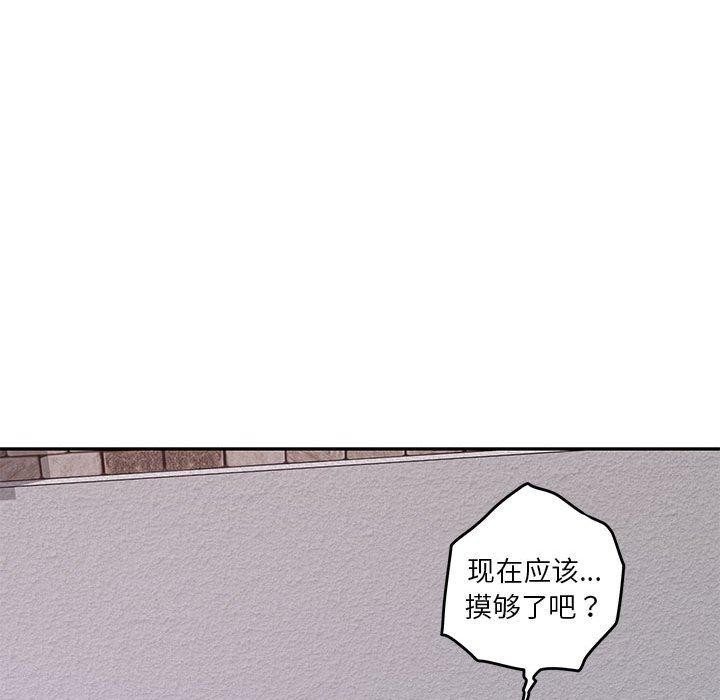 极乐之神 第16話 韩漫图片37