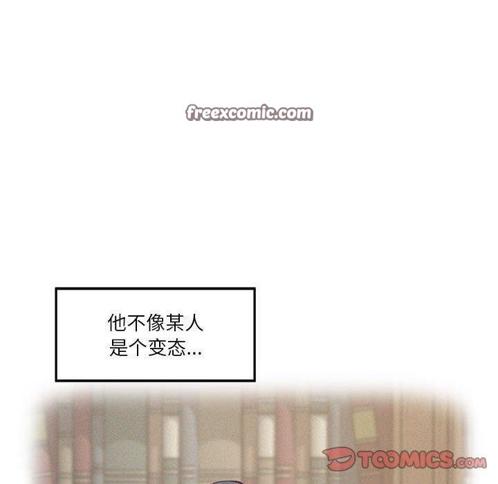 极乐之神 第16話 韩漫图片100