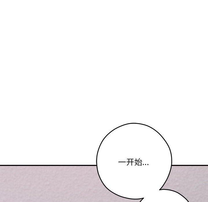 极乐之神 第16話 韩漫图片151