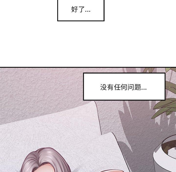 极乐之神 第16話 韩漫图片122