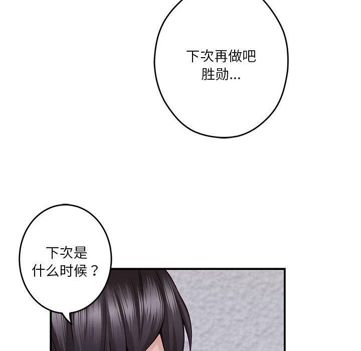 极乐之神 第16話 韩漫图片69
