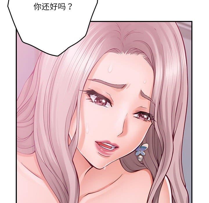 极乐之神 第16話 韩漫图片181