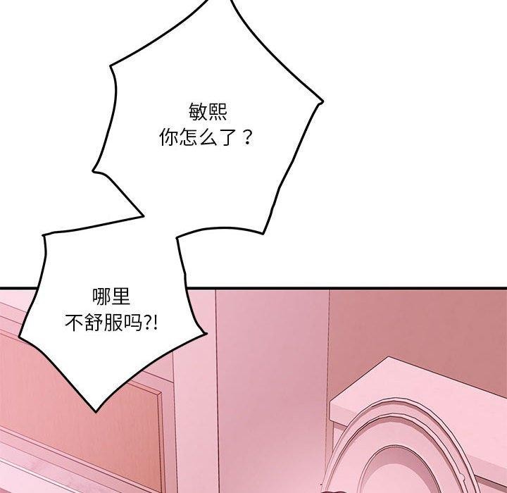 极乐之神 第16話 韩漫图片175