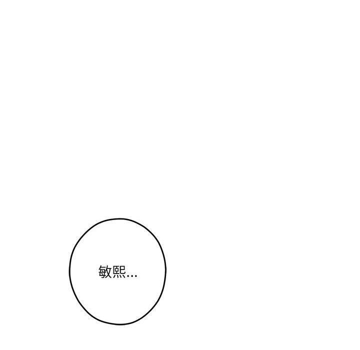 极乐之神 第16話 韩漫图片33
