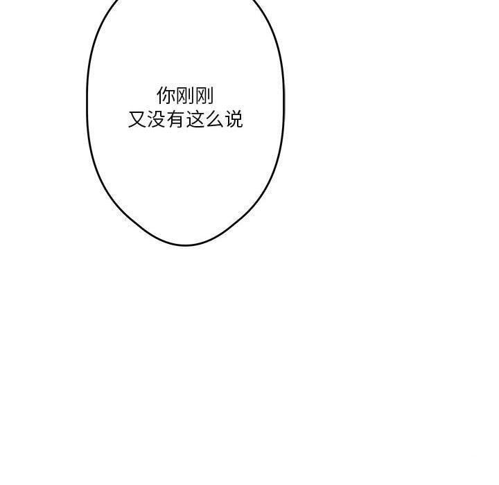 极乐之神 第16話 韩漫图片30