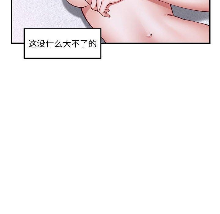 极乐之神 第16話 韩漫图片97
