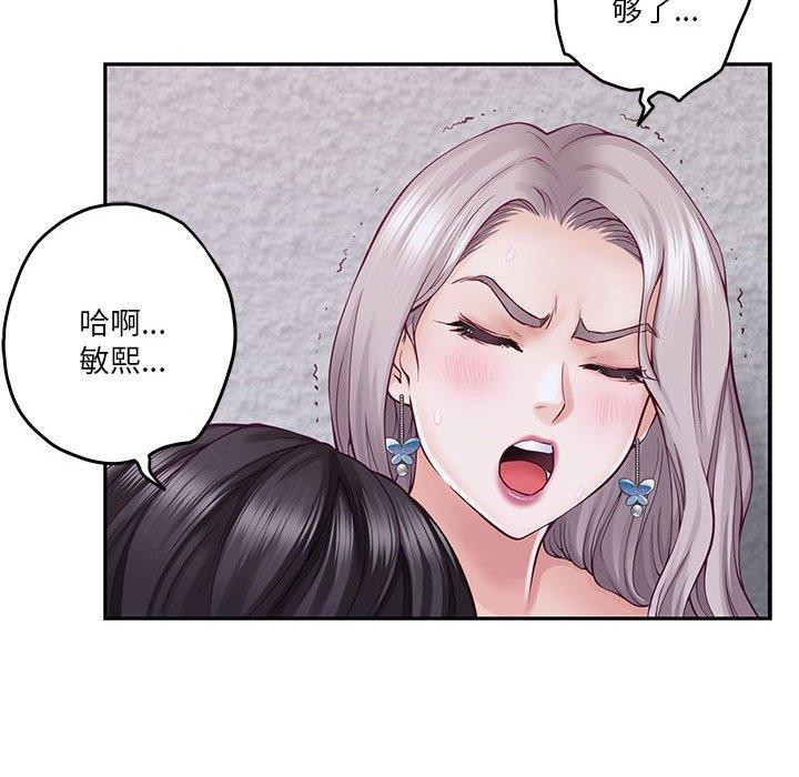 极乐之神 第16話 韩漫图片47