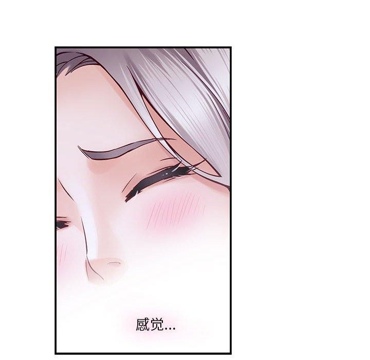 极乐之神 第16話 韩漫图片125