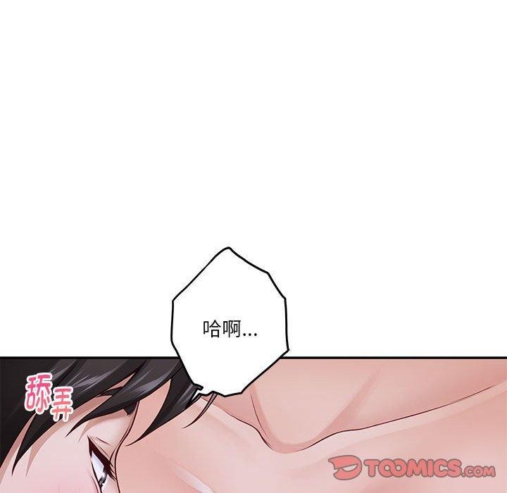 极乐之神 第16話 韩漫图片44