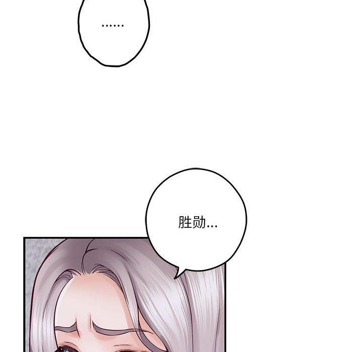 极乐之神 第16話 韩漫图片75