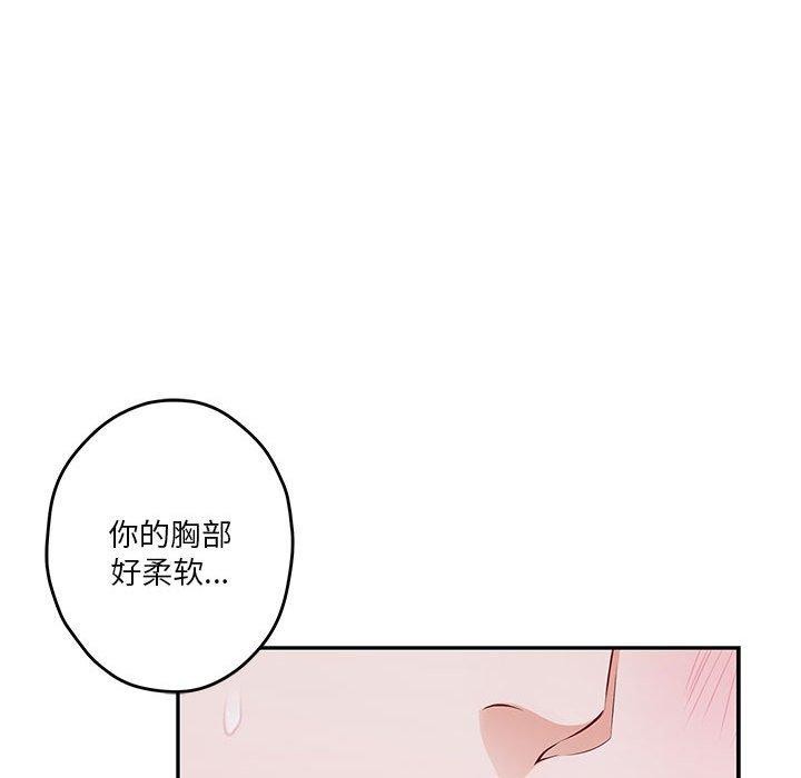 极乐之神 第16話 韩漫图片35