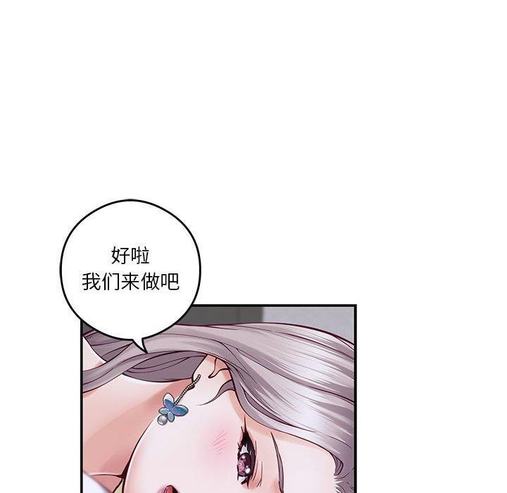 极乐之神 第16話 韩漫图片86