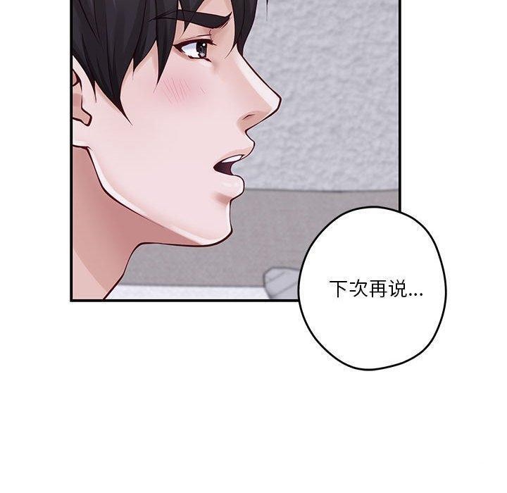 极乐之神 第16話 韩漫图片70