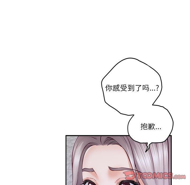 极乐之神 第16話 韩漫图片12