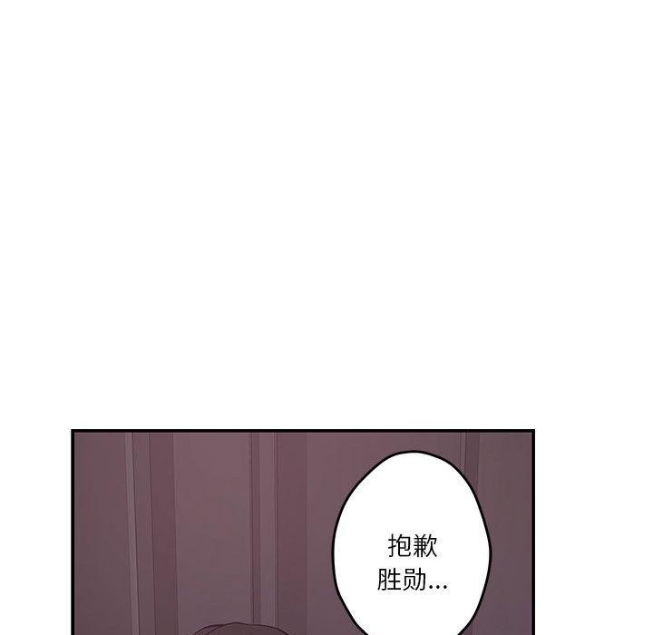 极乐之神 第16話 韩漫图片178
