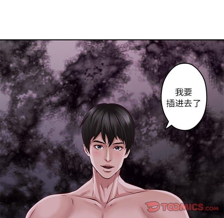 极乐之神 第16話 韩漫图片132