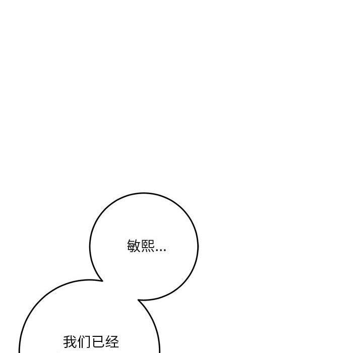 极乐之神 第16話 韩漫图片66