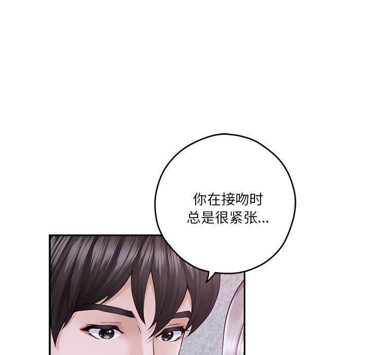 极乐之神 第16話 韩漫图片10