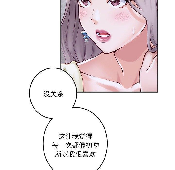 极乐之神 第16話 韩漫图片13