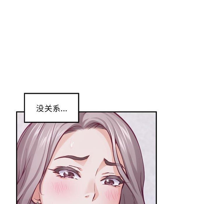 极乐之神 第16話 韩漫图片113