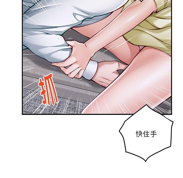 极乐之神 第16話 韩漫图片58