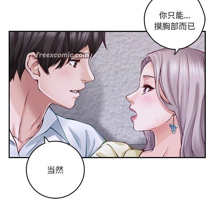 极乐之神 第16話 韩漫图片20