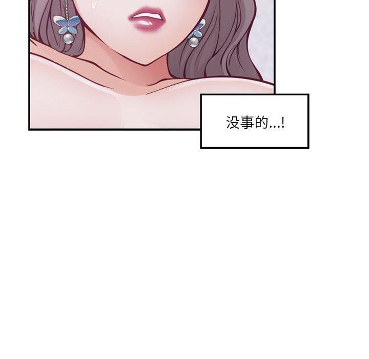 极乐之神 第16話 韩漫图片114