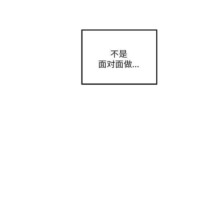 极乐之神 第16話 韩漫图片146
