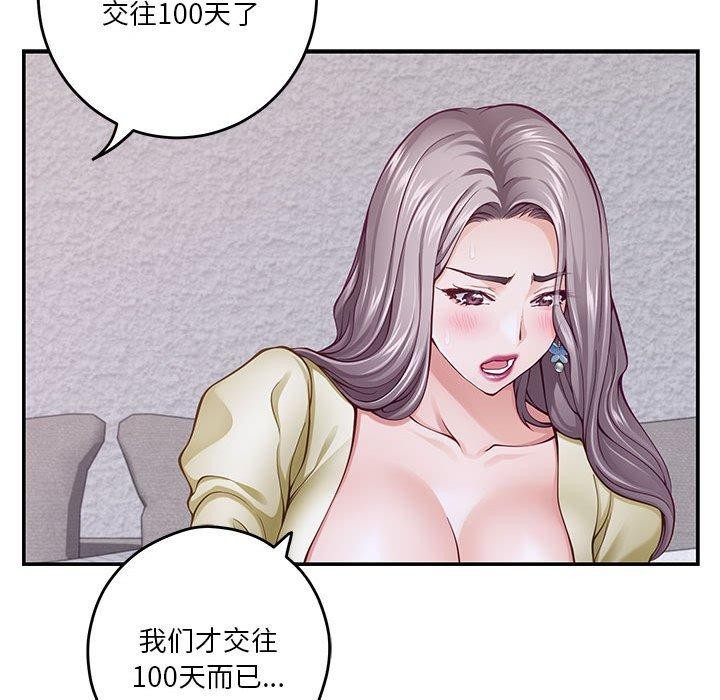 极乐之神 第16話 韩漫图片67