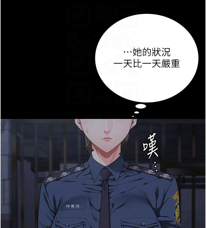 监狱女囚 第81話-到摩鐵徹夜交配 韩漫图片79