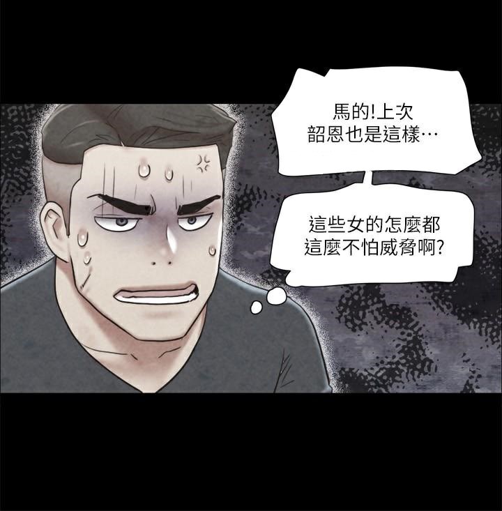 协议换爱 第83話-才認識五分鐘就幫我吹? 韩漫图片70