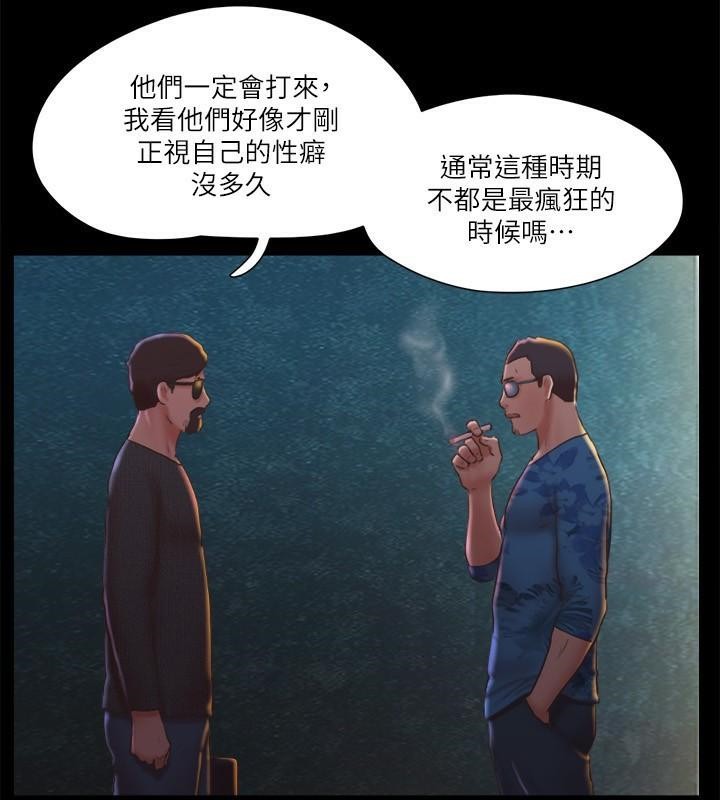 协议换爱 第83話-才認識五分鐘就幫我吹? 韩漫图片40