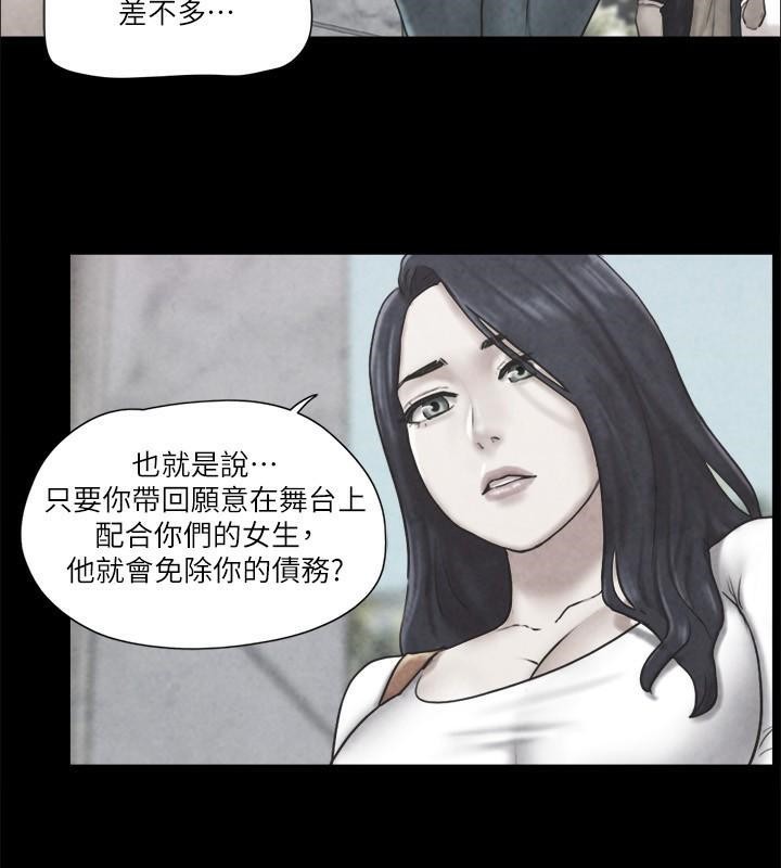 协议换爱 第83話-才認識五分鐘就幫我吹? 韩漫图片75