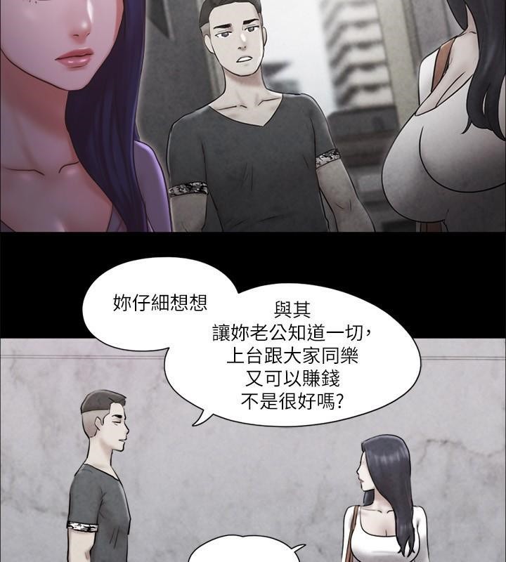 协议换爱 第83話-才認識五分鐘就幫我吹? 韩漫图片67