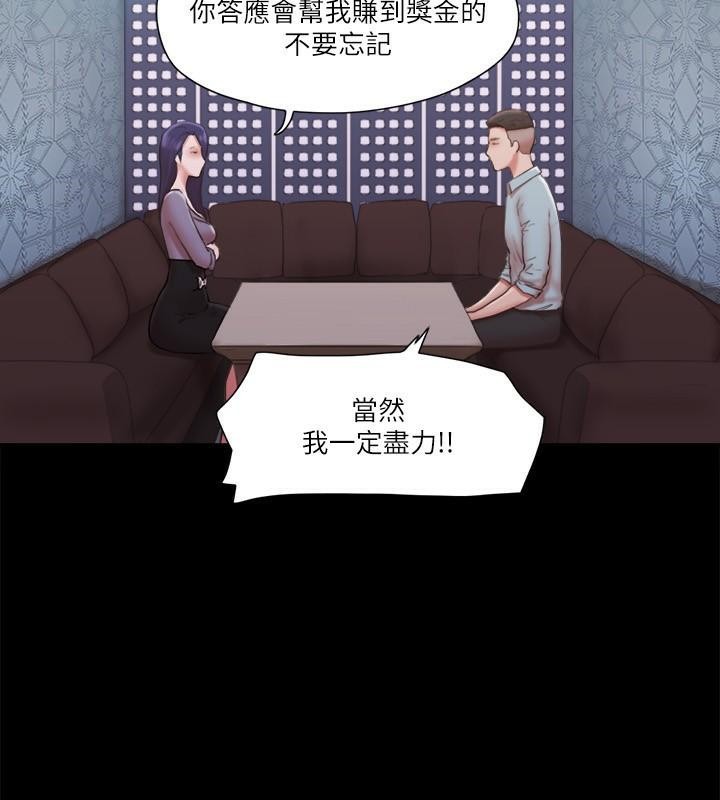 协议换爱 第83話-才認識五分鐘就幫我吹? 韩漫图片81