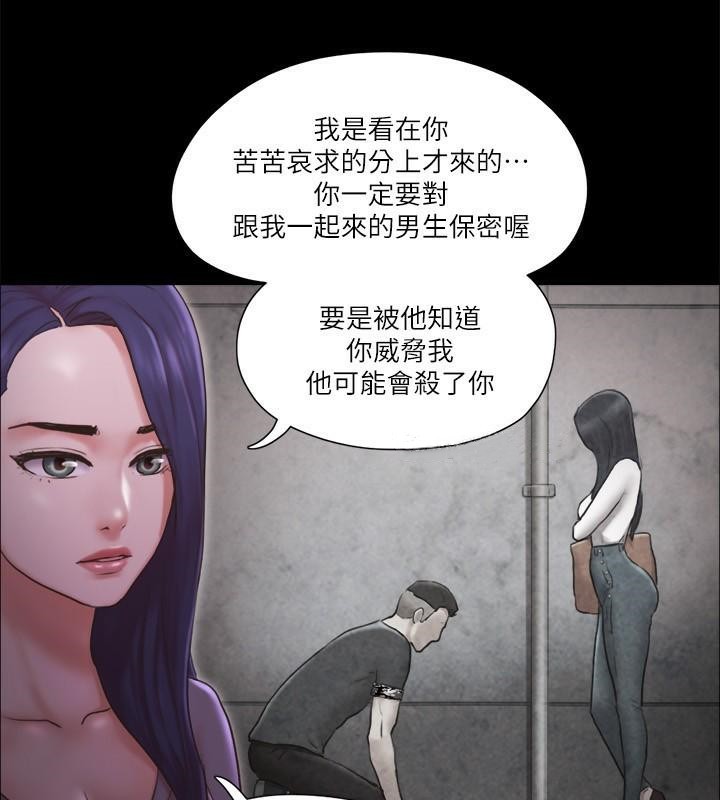 协议换爱 第83話-才認識五分鐘就幫我吹? 韩漫图片79