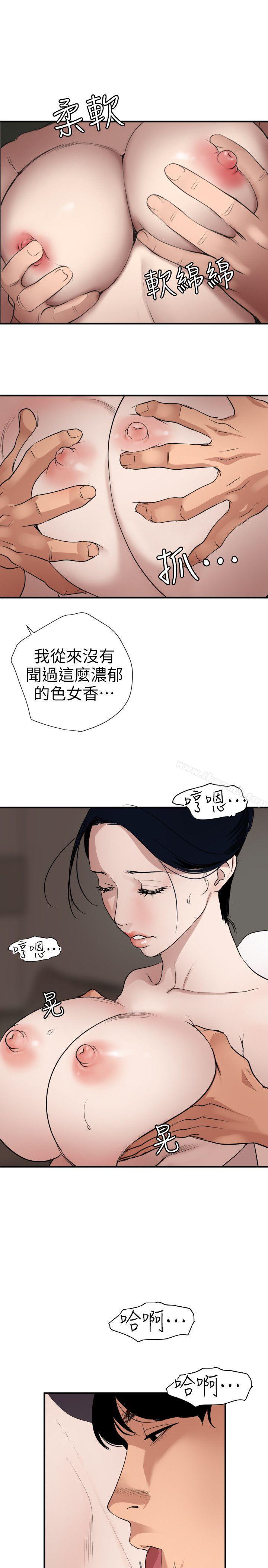 韩漫H漫画 欲求王  - 点击阅读 第120话-挑拨离间 5