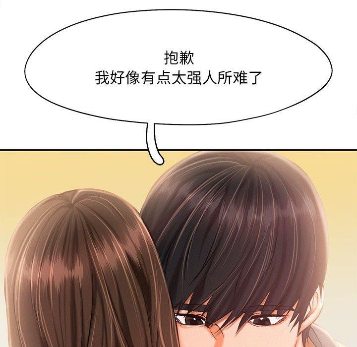 乘风高飞 第44話 韩漫图片79