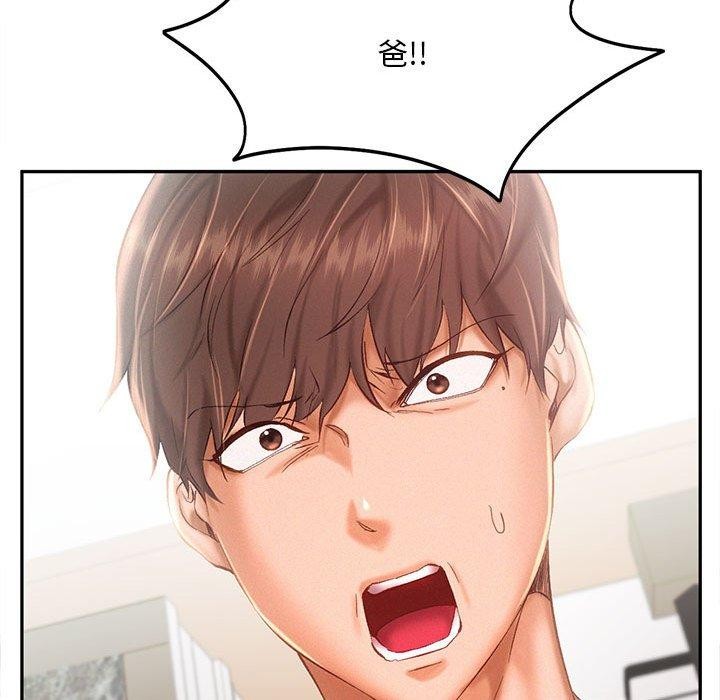 乘风高飞 第44話 韩漫图片36