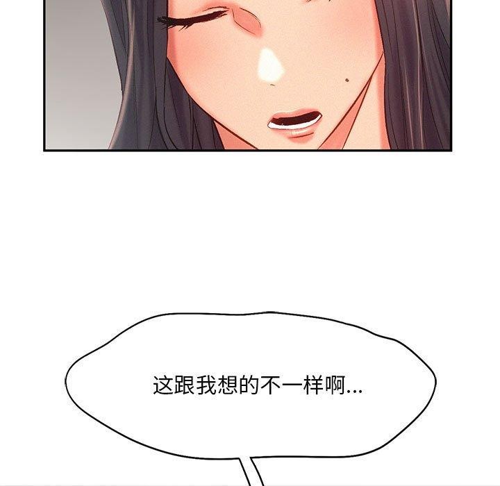 乘风高飞 第44話 韩漫图片17