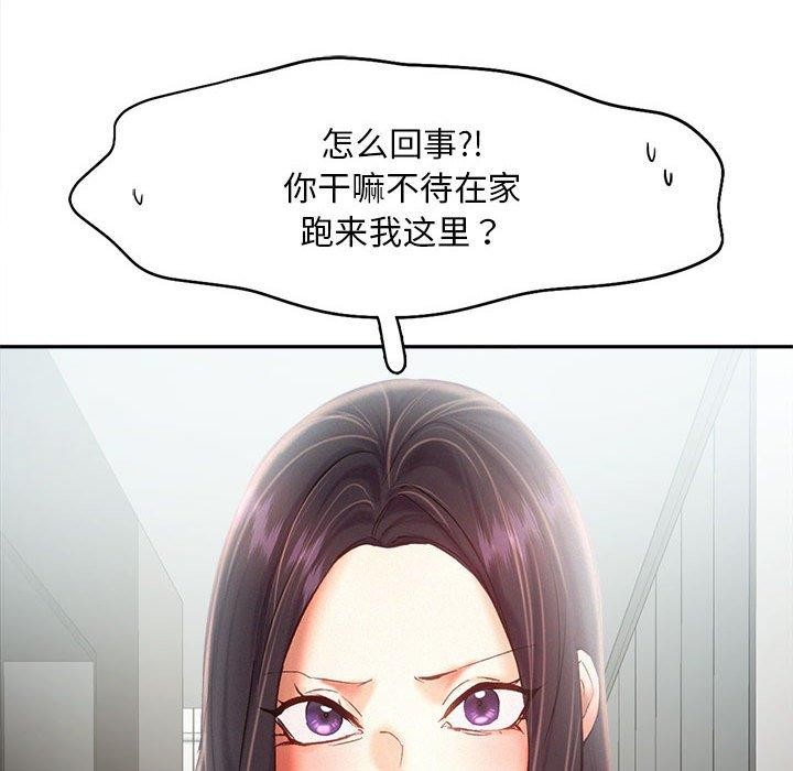 乘风高飞 第44話 韩漫图片55