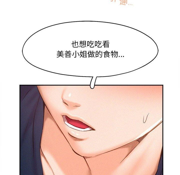 乘风高飞 第44話 韩漫图片116