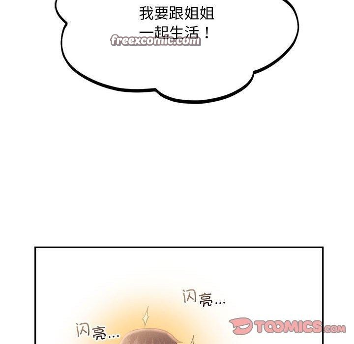 乘风高飞 第44話 韩漫图片63
