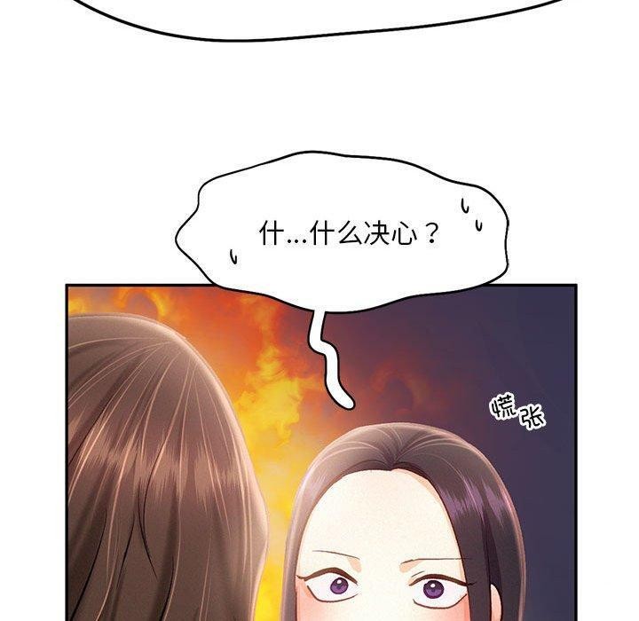乘风高飞 第44話 韩漫图片60
