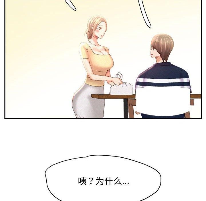 乘风高飞 第44話 韩漫图片112