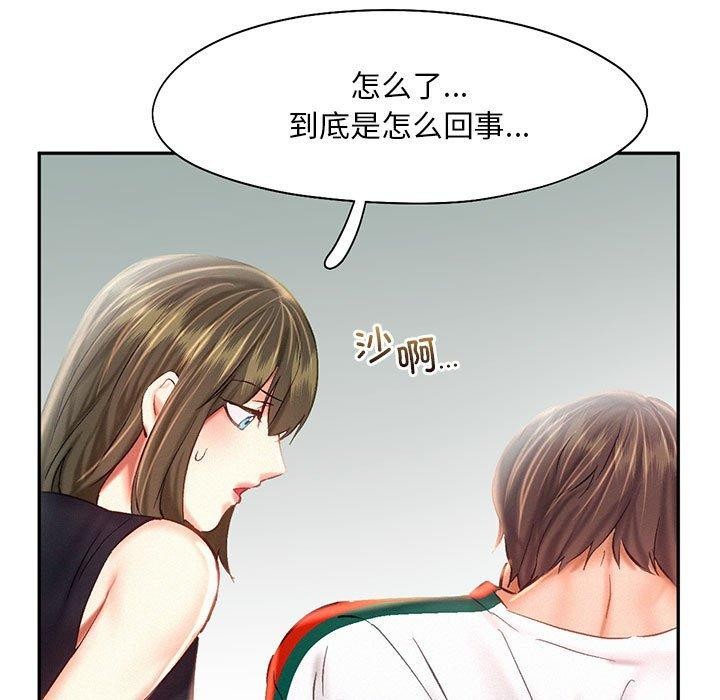 乘风高飞 第44話 韩漫图片7