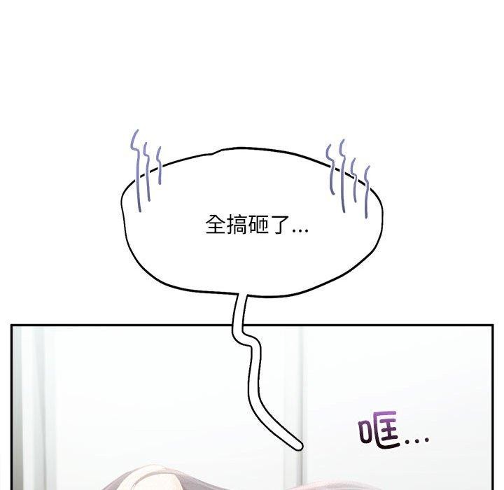 乘风高飞 第44話 韩漫图片46