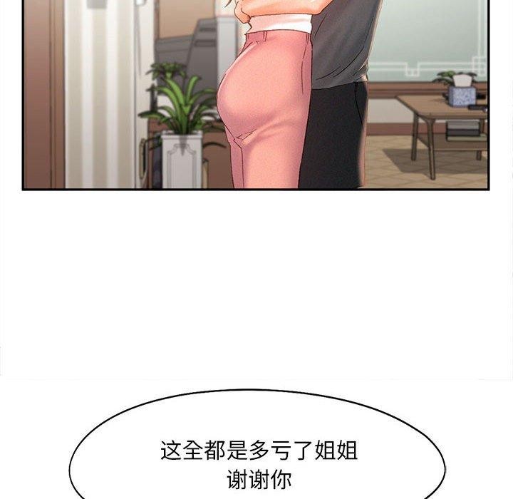 乘风高飞 第44話 韩漫图片85